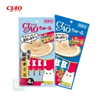 在飛比找蝦皮商城優惠-【日本 CIAO】肉泥 貓零食 人氣商品 啾嚕肉泥系列 口味