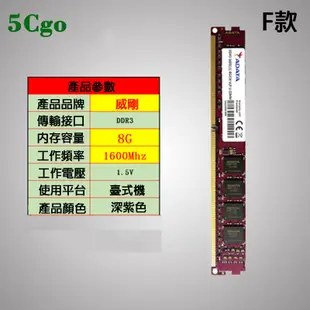 5Cgo【含稅】Kingston/金士頓DDR3 1600 4G 8G臺式機電腦 三代記憶體內存條 兼容1333MHZ