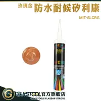 在飛比找樂天市場購物網優惠-GUYSTOOL 防霉矽利康 磁磚填縫劑 填縫膠 速力康 磁