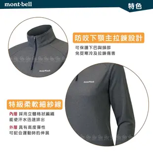 【Mont-Bell 日本 女 WICKRON ZEO長袖半門襟《深炭灰》】1104941/刷毛長袖/排汗休閒衫