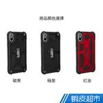 UAG IPHONE XR XS MAX 頂級版 耐衝擊 保護殼 防摔殼 手機殼 防刮傷 按鍵保護 現貨 蝦皮直送