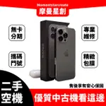 零卡分期 二手 IPHONE13 PRO MAX 512GB 黑色 分期最便宜 台中分期店家推薦 免卡分期 二手機