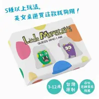 在飛比找Yahoo!奇摩拍賣優惠-☆快樂小屋☆ little Monsters 英語教學桌遊 