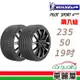 【Michelin 米其林】PS4 SUV 運動性能輪胎_二入組_235/50/19(車麗屋)