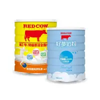 在飛比找momo購物網優惠-【RED COW紅牛】特級即溶全脂奶粉2.1kg+好夢奶粉9