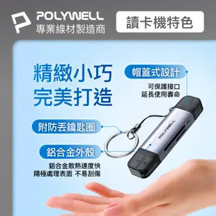 POLYWELL USB3.0 SD/TF高速讀卡機 USB-A Type-C雙插頭 附掛繩 寶利威爾 台灣現貨