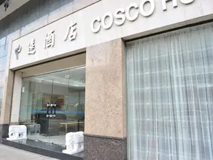 香港中遠酒店Hong Kong Cosco Hotel