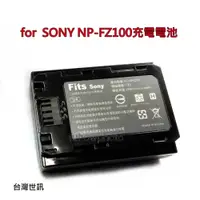 在飛比找i郵購優惠-【富豪相機】for SONY NP-FZ100副廠電池 22