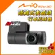 Mio MiVue A60 星光夜視 1080P 隱藏式後鏡頭行車紀錄器【禾笙科技】