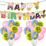 卡通動畫佩佩豬小豬佩奇主題 兒童生日派對裝飾氣球套裝房間布置