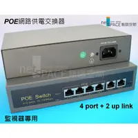 在飛比找蝦皮購物優惠-PoE Switch 網路交換器4/8/16 port+ 2