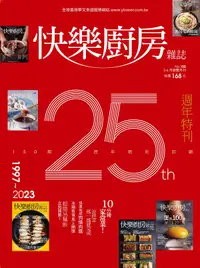 在飛比找誠品線上優惠-快樂廚房雜誌, 五月