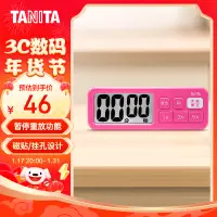 在飛比找京東台灣優惠-百利達（TANITA）TD-395家用計時器 日本品牌 粉色