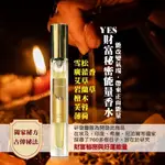 【KATHE MERA】 YES財富秘密香水 10ML 好運 身心靈 宗教 爆富 發財招財 招財 招財香水 送禮 財運