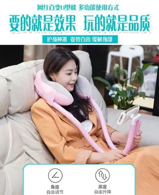 2021新款U型枕手機支架護頸掛脖懶人支架 毛絨枕頭手機架