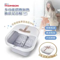 在飛比找momo購物網優惠-【THOMSON】多功能摺疊加熱/衝浪足浴桶 TM-BM07