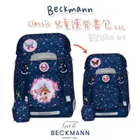 在飛比找樂天市場購物網優惠-含保固 帝安諾 2022新款 Beckmann 貝克曼 Cl