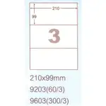 阿波羅 210X99MM NO.9203 3格 A4 雷射噴墨影印自黏標籤貼紙 20大張入