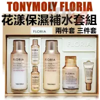 在飛比找蝦皮商城精選優惠-TONYMOLY FLORIA 花漾保濕補水套組 水漾保濕霜