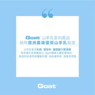 澳洲Goat《台灣經銷商》山羊乳肥皂 §現貨§ 羊乳皂 羊奶皂 Goat soap 【采德瑞小舖 𝘊𝘩𝘢𝘳𝘮𝘋𝘙𝘌𝘈𝘔】