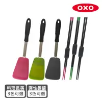 在飛比找momo購物網優惠-【OXO】不傷鍋超值2件組(彈性鍋鏟+矽膠長筷)