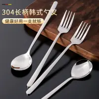 在飛比找樂天市場購物網優惠-韓式304不銹鋼勺子家用吃飯喝湯創意可愛兒童調羹湯匙長柄小湯