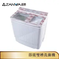 在飛比找蝦皮商城優惠-【ZANWA晶華】4.5KG節能雙槽洗滌機/雙槽洗衣機/小洗