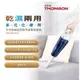 THOMSON TM-SAV16D乾濕兩用手持無線吸塵器 掃把 拖把