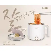 在飛比找momo購物網優惠-【SAMPO 聲寶】日式蒸煮美食鍋(KQ-YF14D)