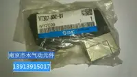 在飛比找樂天市場購物網優惠-現貨供應日本原裝SMC高頻電磁閥，VT307-5DZ-01