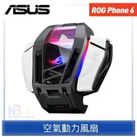 在飛比找樂天市場購物網優惠-ASUS ROG PHONE 6 / 6 Pro AeroA