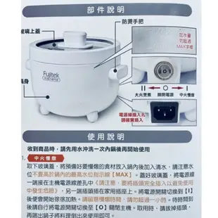 Fujitek 富士電通- 2L萬用陶瓷電火鍋 FT-PNB03 白色（限量）《專屬唯一》