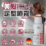 在飛比找遠傳friDay購物優惠-德國Schwarzkopf施華蔻-OSiS+ SESSION