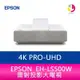 分期0利率 EPSON EH-LS500W 4K PRO-UHD雷射投影大電視