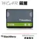 【$299免運】葳爾洋行 Wear BlackBerry 黑莓機 DX1 D-X1 原廠電池【配件包】附保證卡，Storm 9500 9530 9520 9630