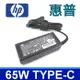 HP 65W TYPE-C 原廠規格 變壓器 PA-1450-33HP TPN-LA07 L32392-001 PA-1450-33HQ PA-1450-33HR PA-1650-32HT L04650-850 TPN-CA01 TPN-CA02 TPN-LA06 L32390-001 L43407-001 TPN-DA04 TPN-CA06 HP EliteBook Folio G1 HP Envy X360 430G5 G6 440G1 G5 G6 445G6 455G5 G6 RG6