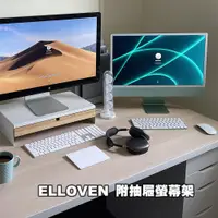 在飛比找蝦皮購物優惠-[ IKEA代購 ] ELLOVEN 附抽屜螢幕架