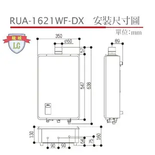 【龍城廚具生活館】【不賣】【已停產】林內強制排氣型水量伺服器熱水器RUA-1621WF-DX(16L)
