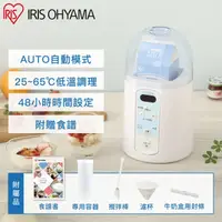 在飛比找PChome24h購物優惠-【IRIS OHYAMA】多功能優格機 IYM-014