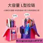 【台灣出貨】日本KOKUYO國譽NEO CRITZ-R筆袋小學生簡約大容量文具袋可直站立筆筒式收納文具用品男女孩小清新文