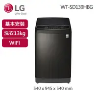 在飛比找康是美優惠-【LG 樂金】13公斤◆WiFi蒸氣變頻直立式洗衣機 極光黑