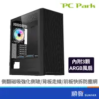 在飛比找蝦皮商城優惠-PC Park STX ARGB 電腦機殼 E-ATX/AT