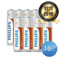 在飛比找PChome24h購物優惠-【PHILIPS飛利浦】3+4號 LongLife 碳鋅電池