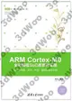 9787302457329ARM Cortex-M0 全可編程SoC原理及實現——面向處理器、協議、外