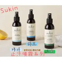 在飛比找蝦皮購物優惠-「現貨+預購」🦘澳洲代購-Sukin 止汗噴霧 淨味噴霧 身