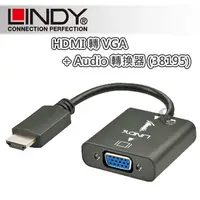 在飛比找PChome24h購物優惠-LINDY 林帝 HDMI 轉 VGA + Audio 轉換