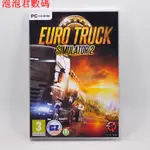 蝦皮優選歐洲卡車模擬2 中文版 PC電腦單機游戲光盤碟泡泡君數碼