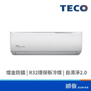 TECO 東元 MA/MS40IH-GA3 3526K R32 變頻冷氣 冷暖 分離式 1對1 7-9坪 冷氣機