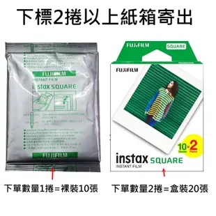 FUJIFILM Instax square 拍立得底片1捲10張 SQ1 SQ6 SQ20 SQ40 SP3 皆可使用