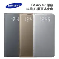 在飛比找蝦皮購物優惠-【鄰家電腦】SAMSUNG GALAXY S7 原廠LED皮